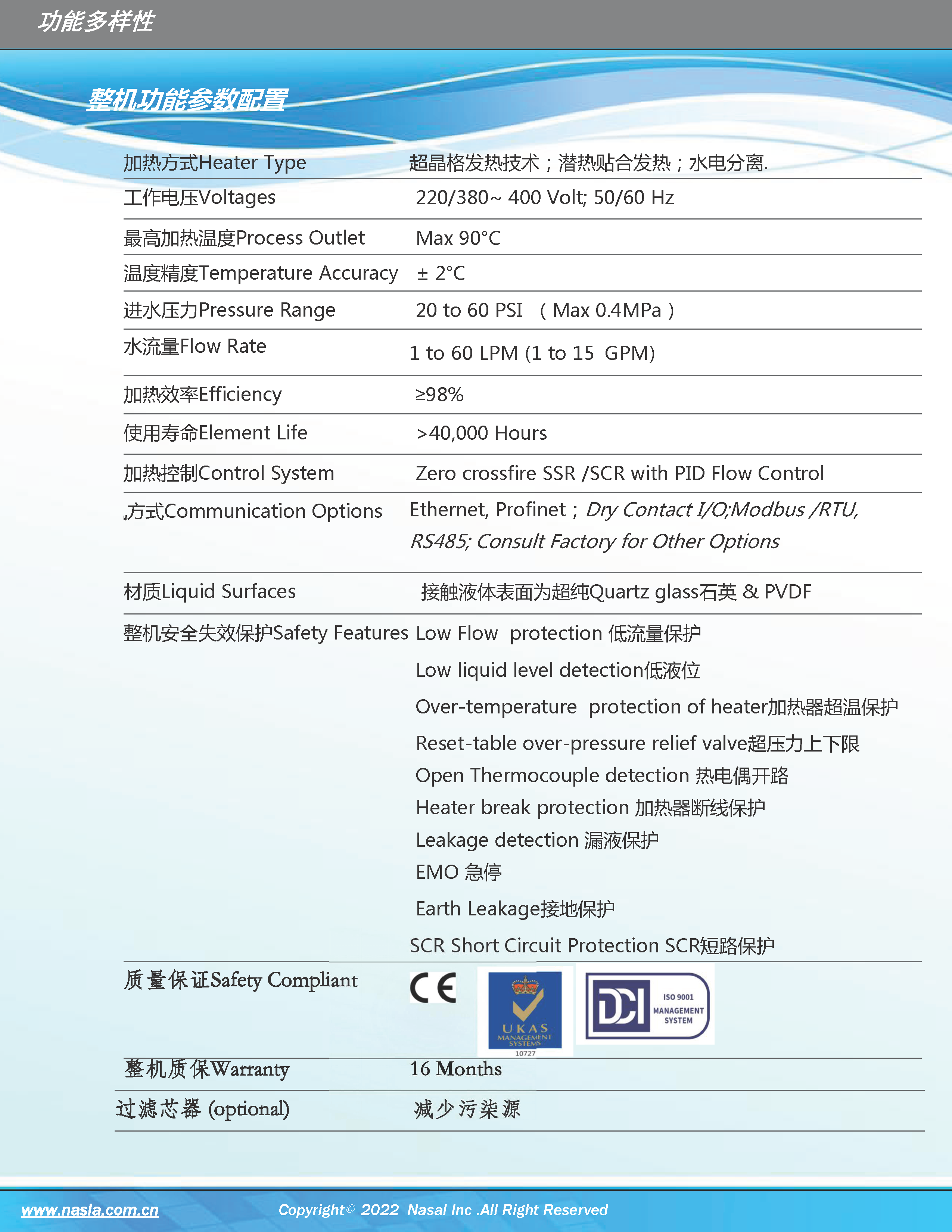 純水機(jī)展會(huì)_頁(yè)面_04.png
