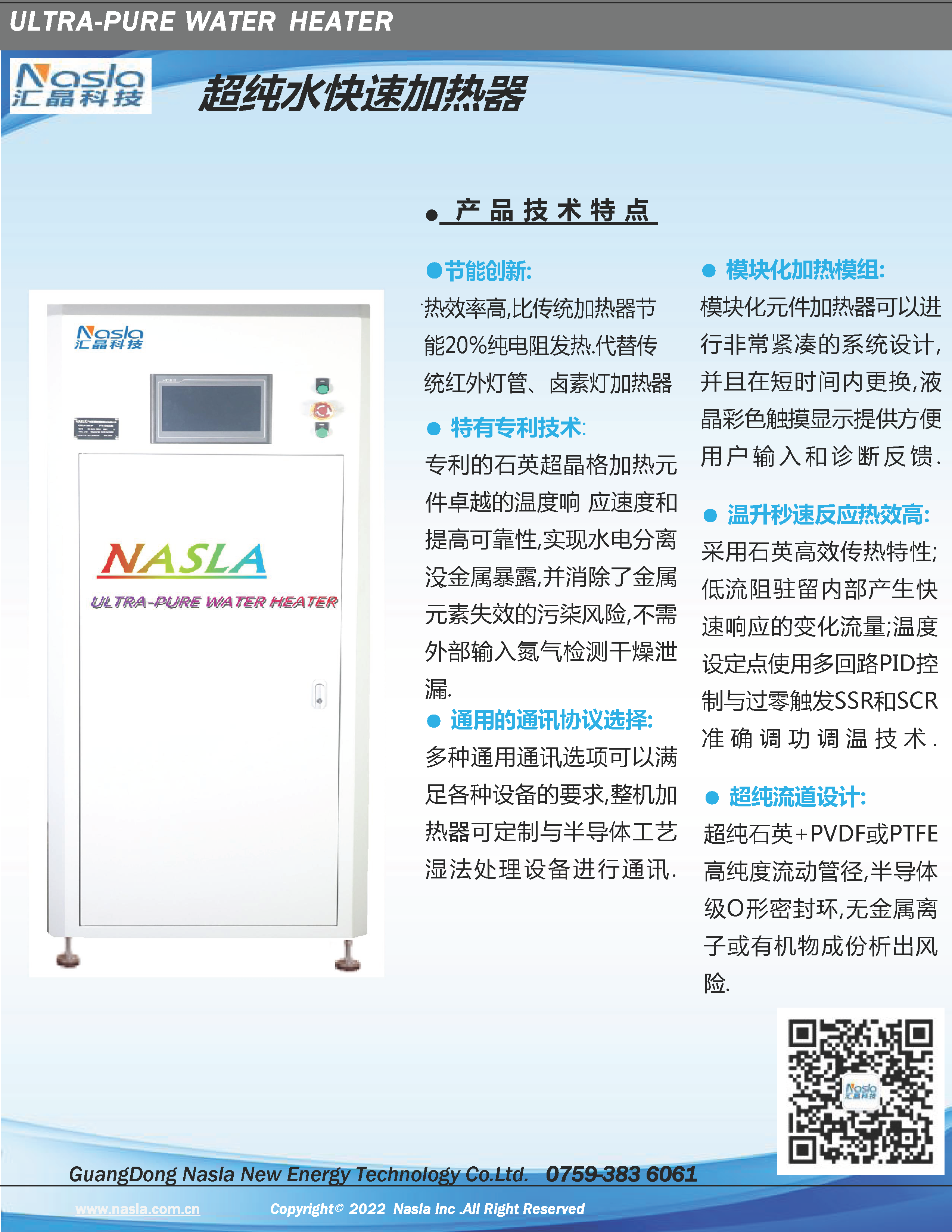 純水機(jī)展會(huì)_頁(yè)面_01.png