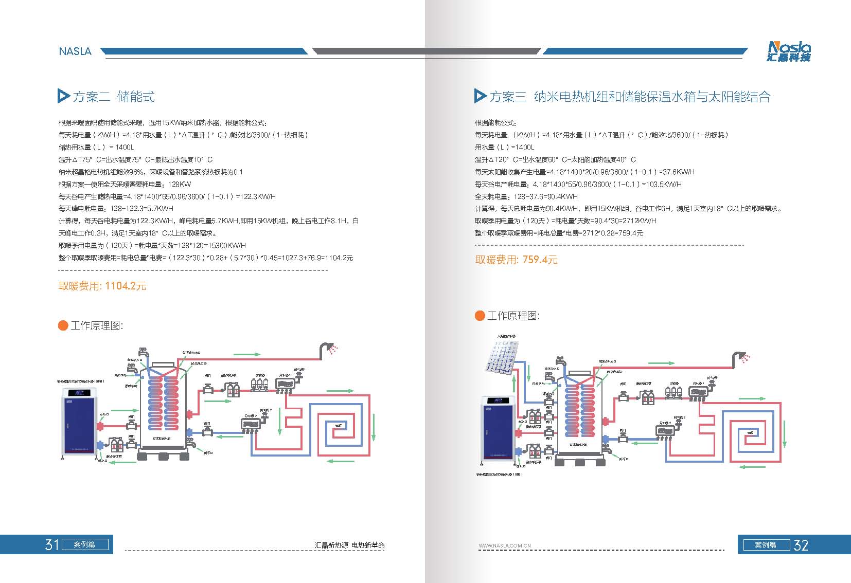匯晶畫冊_頁面_18.jpg